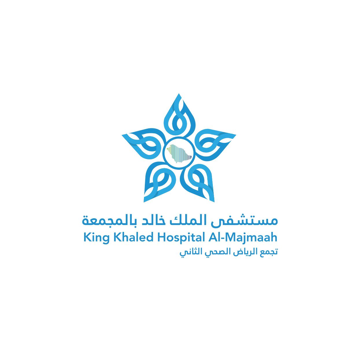 مستشفى الملك خالد 