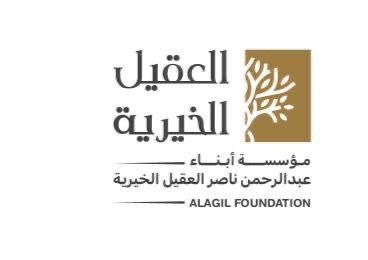 مؤسسة أبناء عبدالرحمن بن ناصر العقيل الخيرية