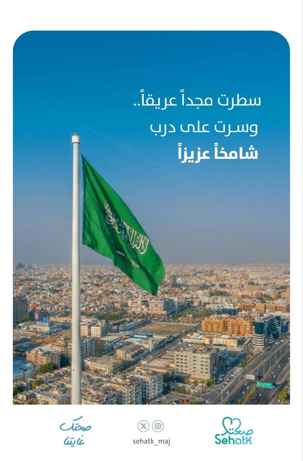 ‏⁧‫#يوم_العلم