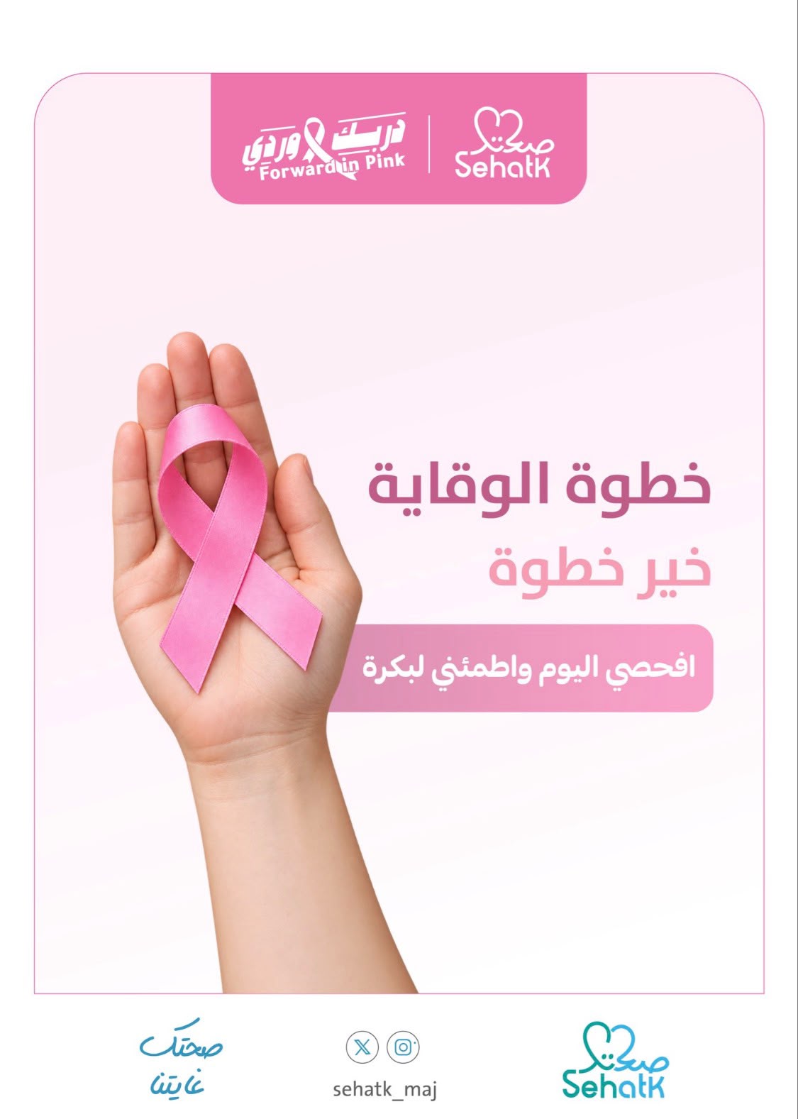 ‏⁧‫#دربك_وردي